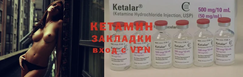 Кетамин ketamine  Геленджик 